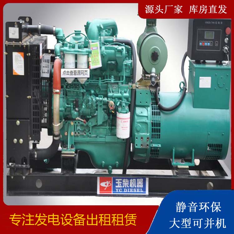 云梦出租发电机 柴油发电机组安全使用注意事项